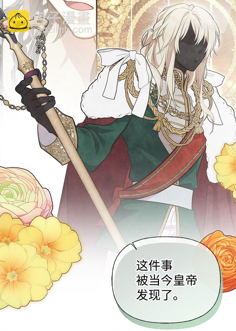 74 如何获取姐姐的心(1/2)-第74话