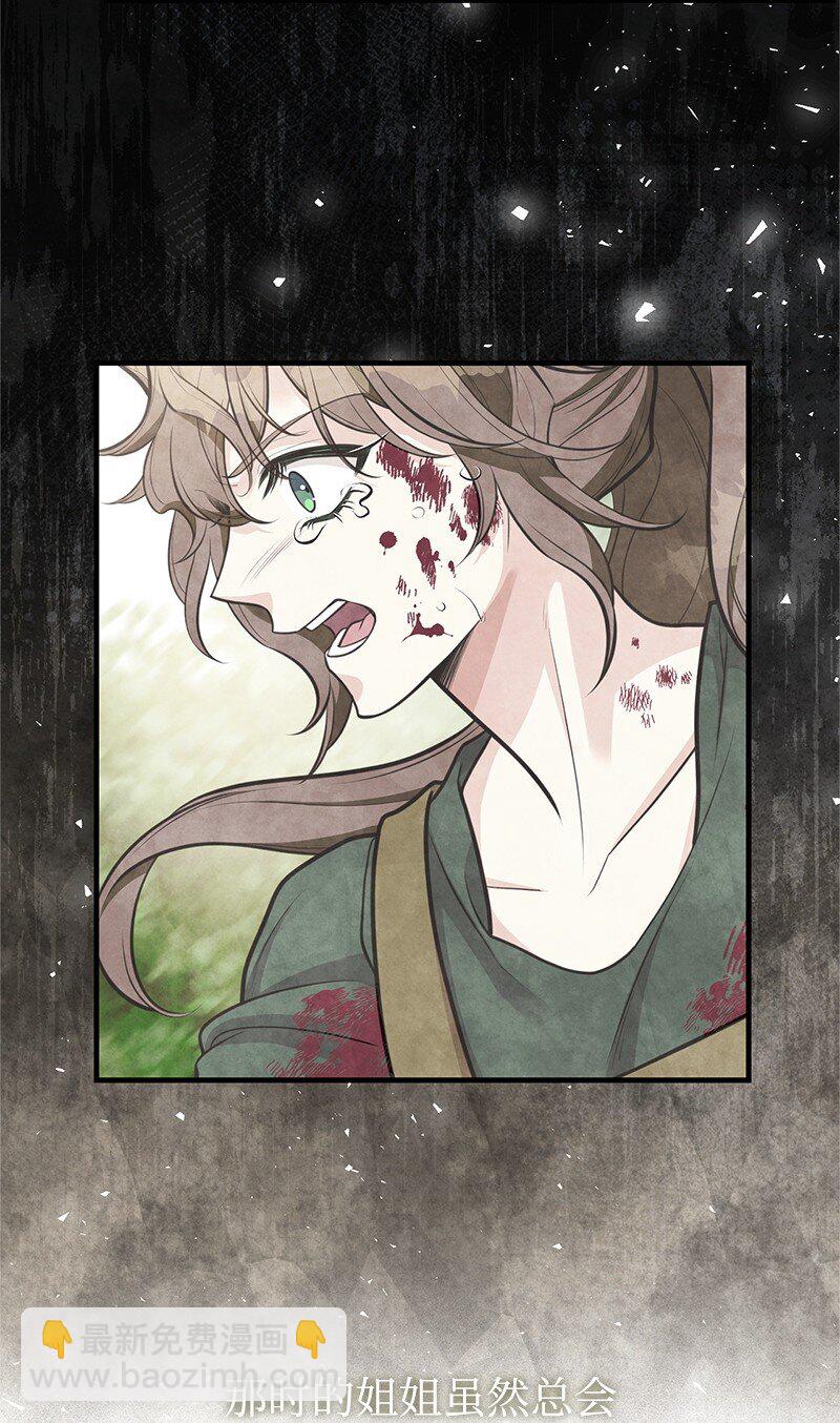 74 如何获取姐姐的心(1/2)-第74话