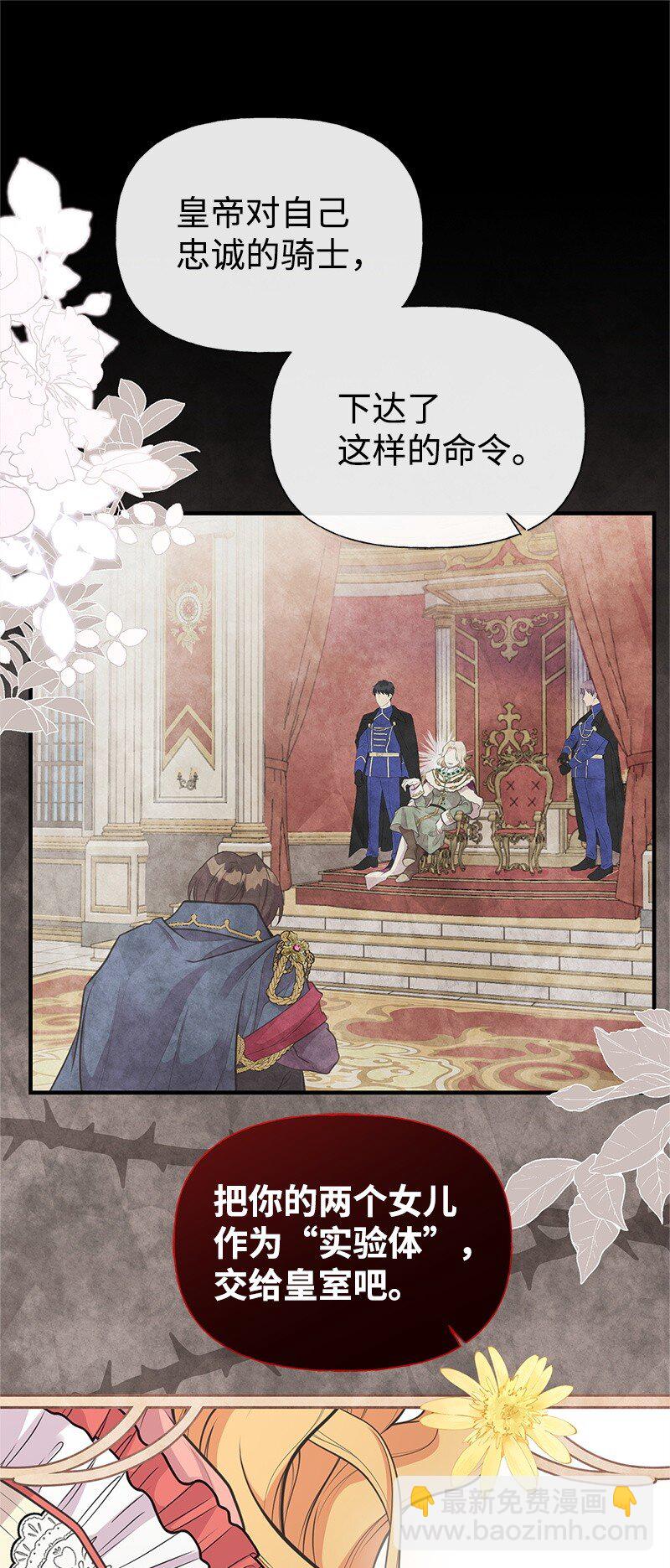 74 如何获取姐姐的心(1/2)-第74话