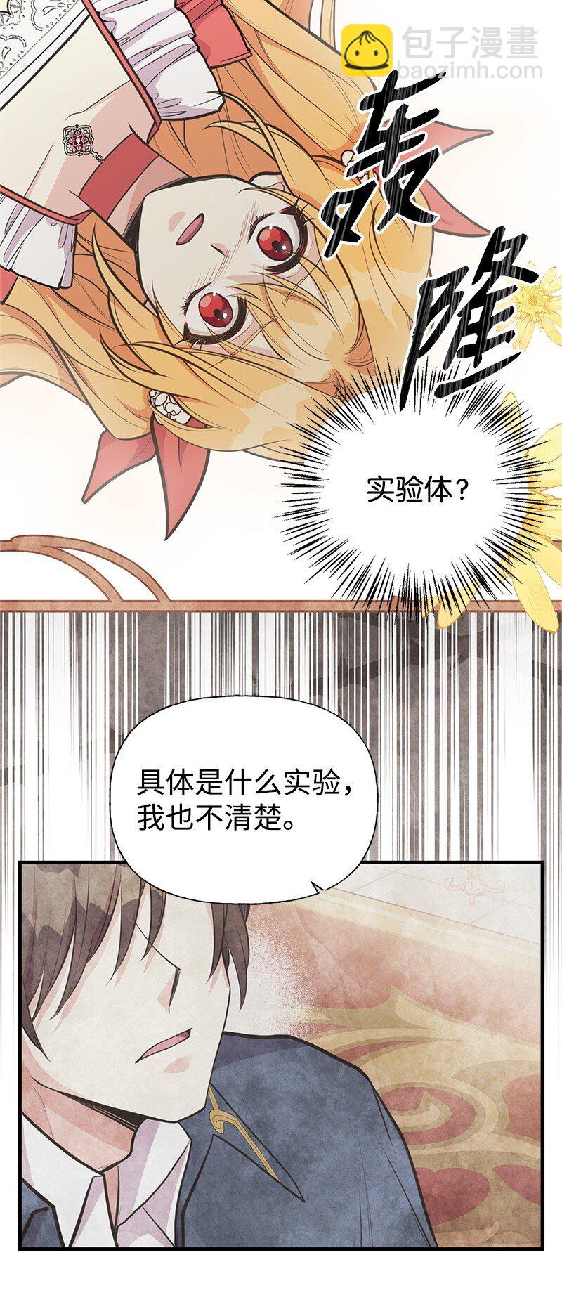 74 如何获取姐姐的心(1/2)-第74话