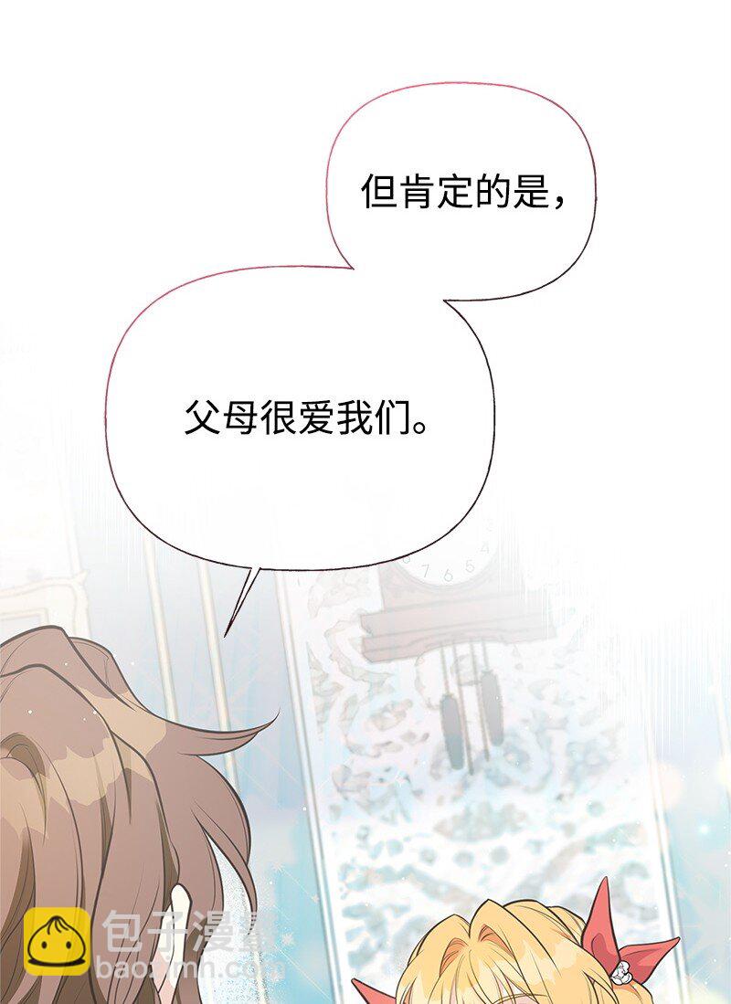 74 如何获取姐姐的心(1/2)-第74话