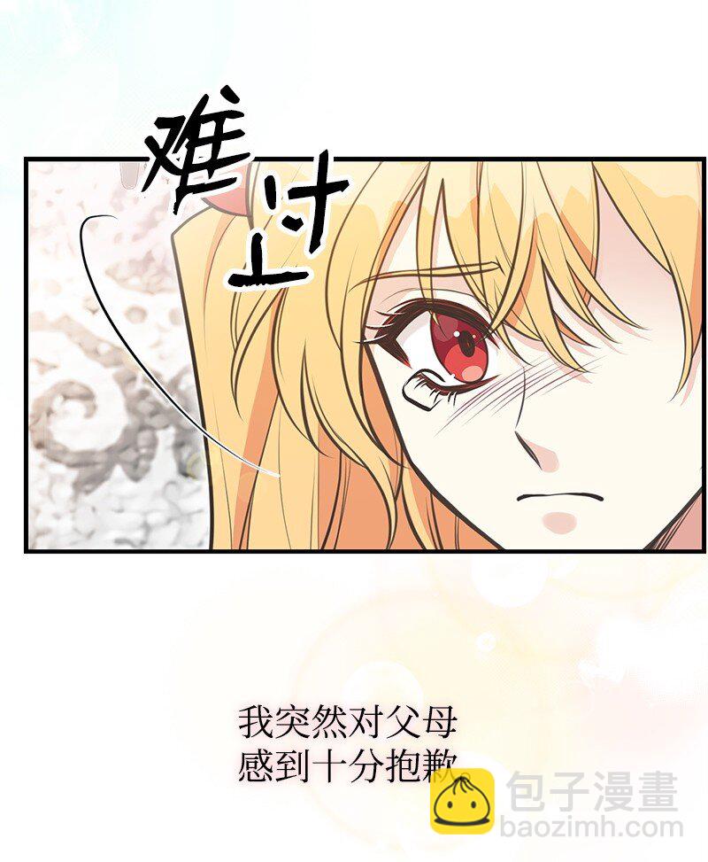 74 如何获取姐姐的心(1/2)-第74话