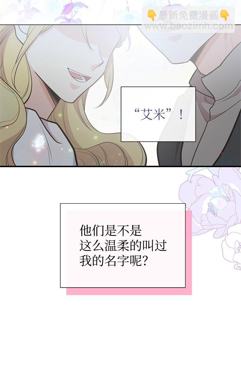 74 如何获取姐姐的心(1/2)-第74话