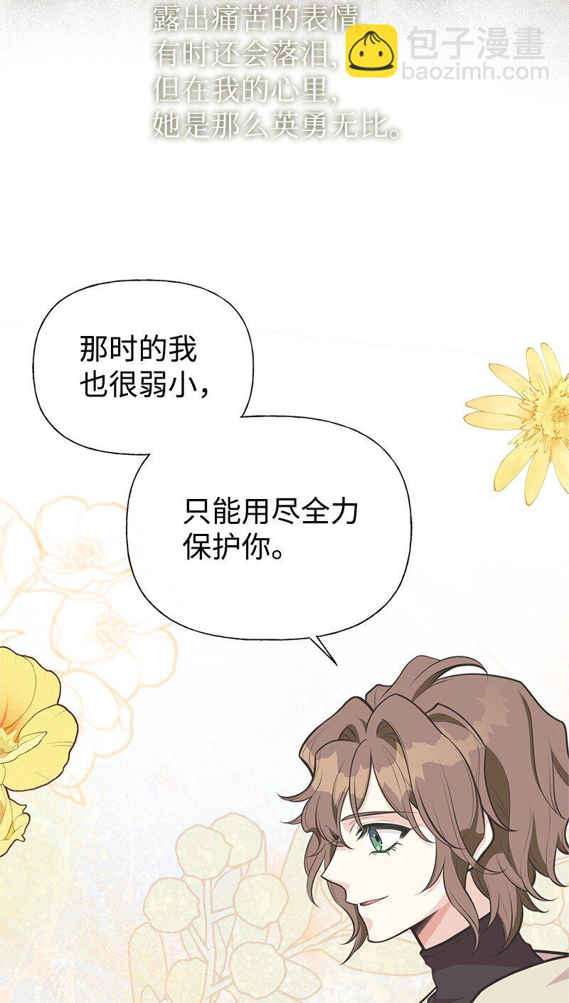 74 如何获取姐姐的心(1/2)-第74话