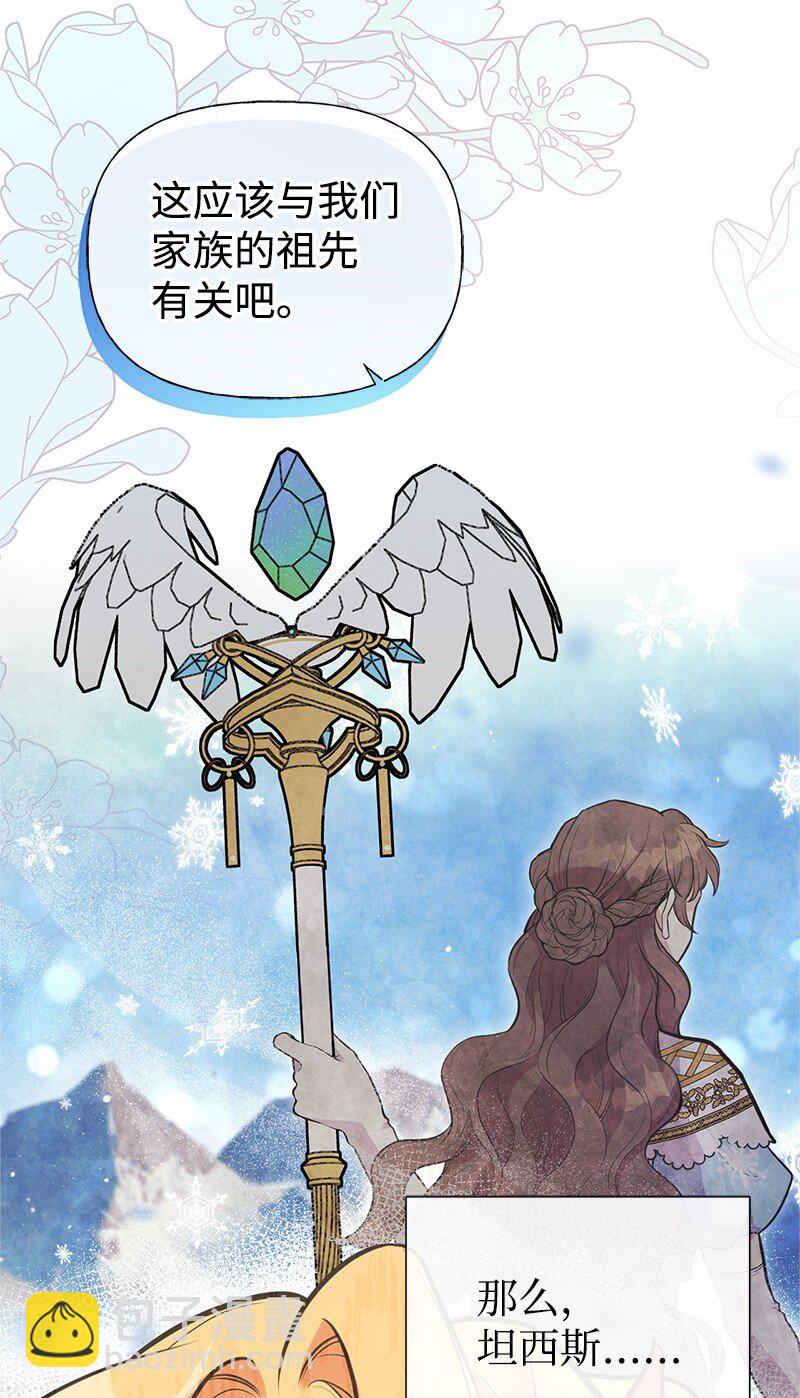 74 如何获取姐姐的心(1/2)-第74话