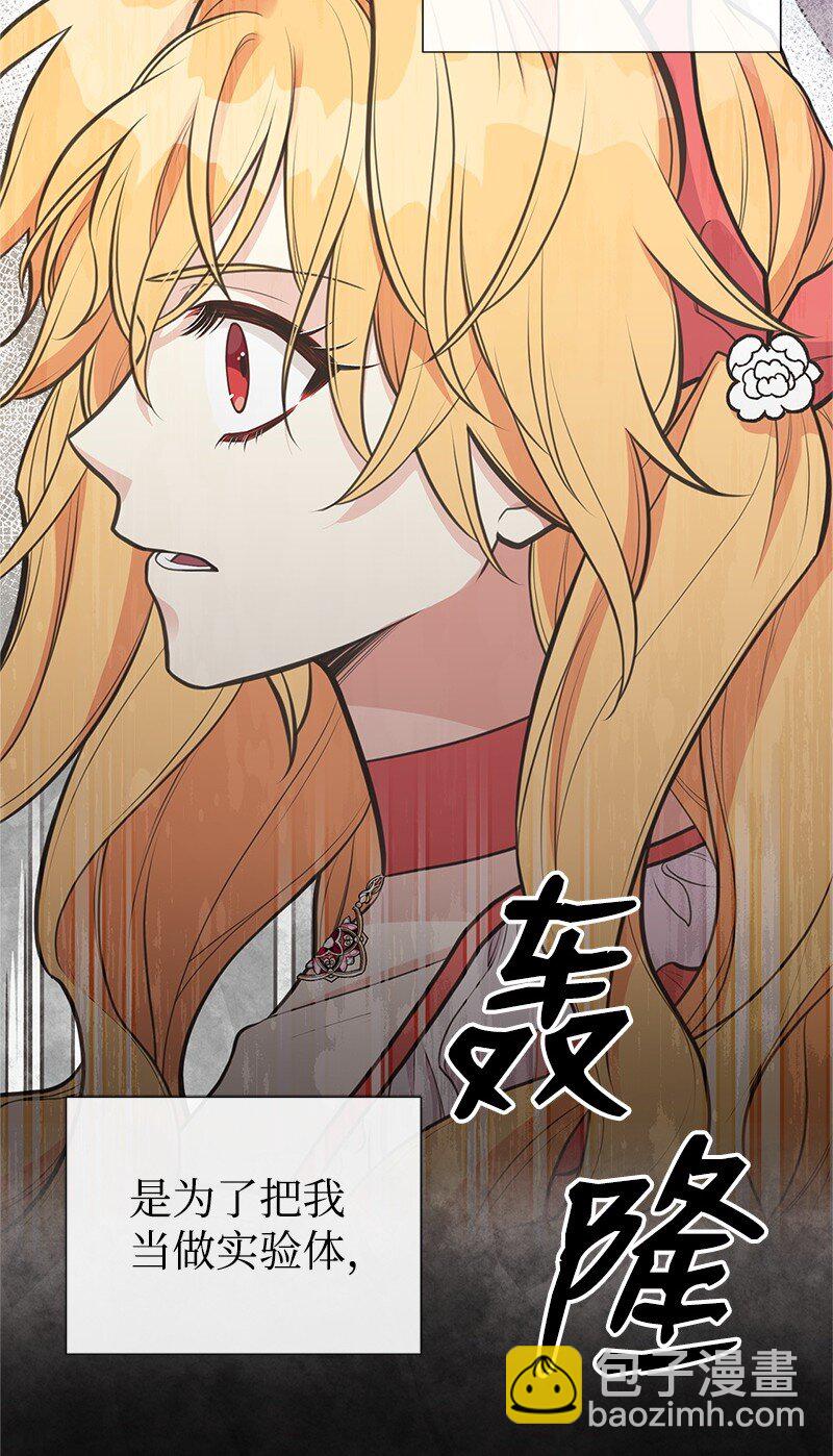 74 如何获取姐姐的心(1/2)-第74话