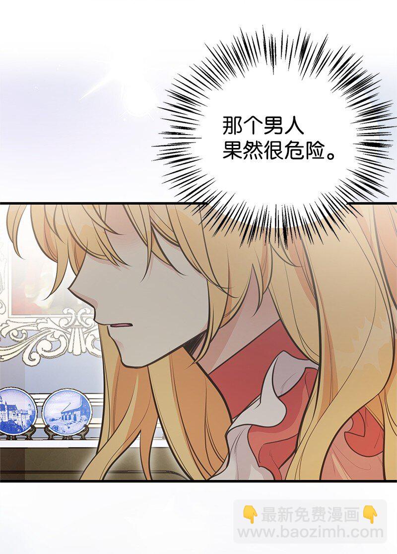 74 如何获取姐姐的心(1/2)-第74话