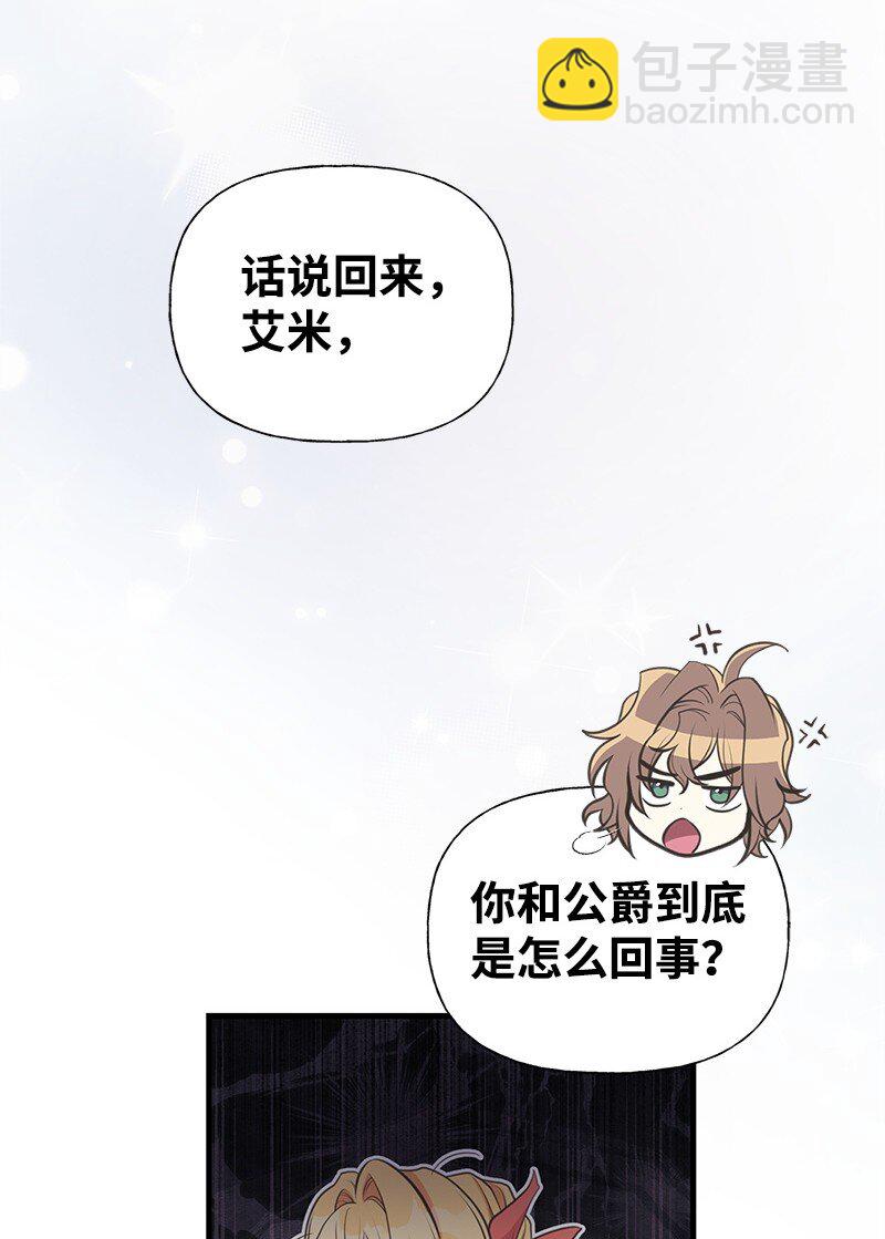 74 如何获取姐姐的心(1/2)-第74话