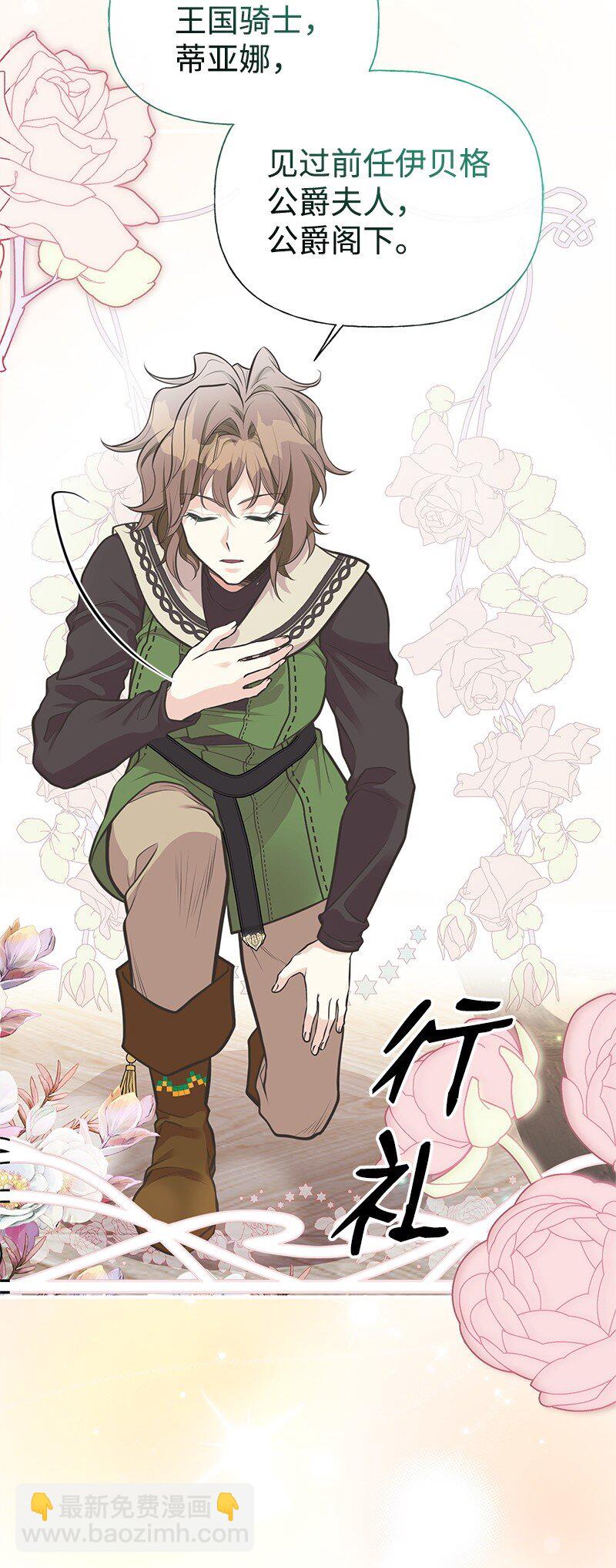 74 如何获取姐姐的心(1/2)-第74话