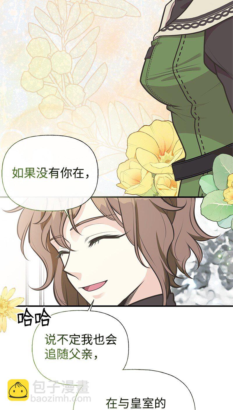 74 如何获取姐姐的心(1/2)-第74话