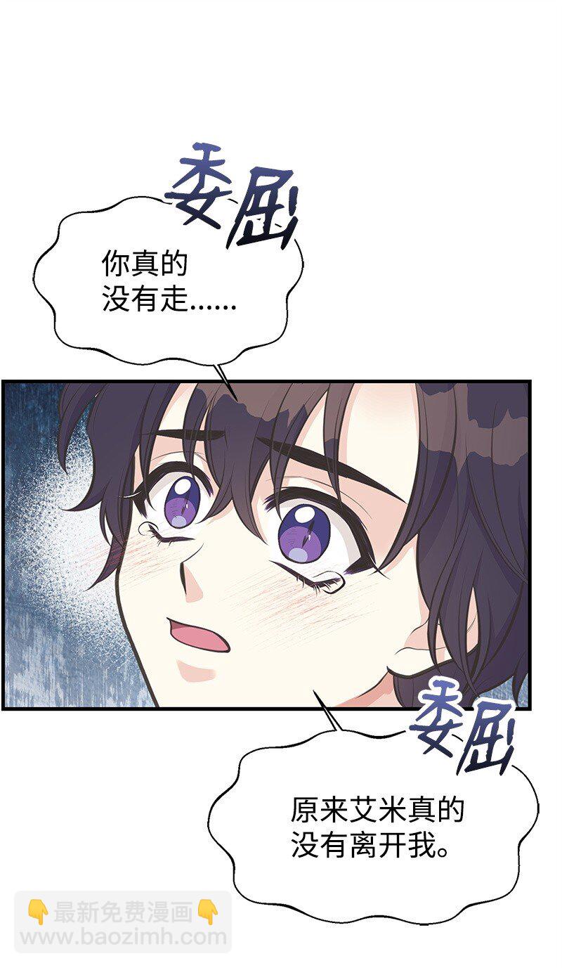 76 塞莱娜(1/2)-第76话