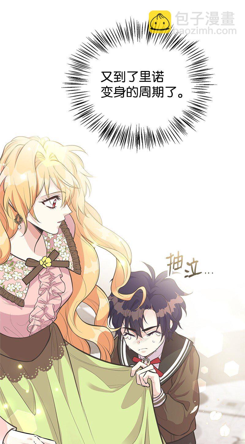 76 塞莱娜(1/2)-第76话