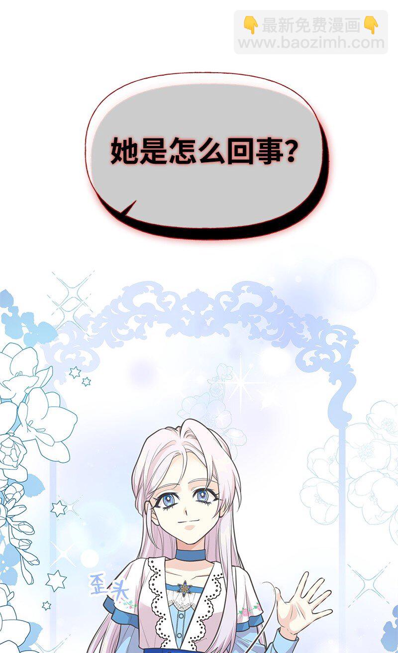 76 塞莱娜(1/2)-第76话