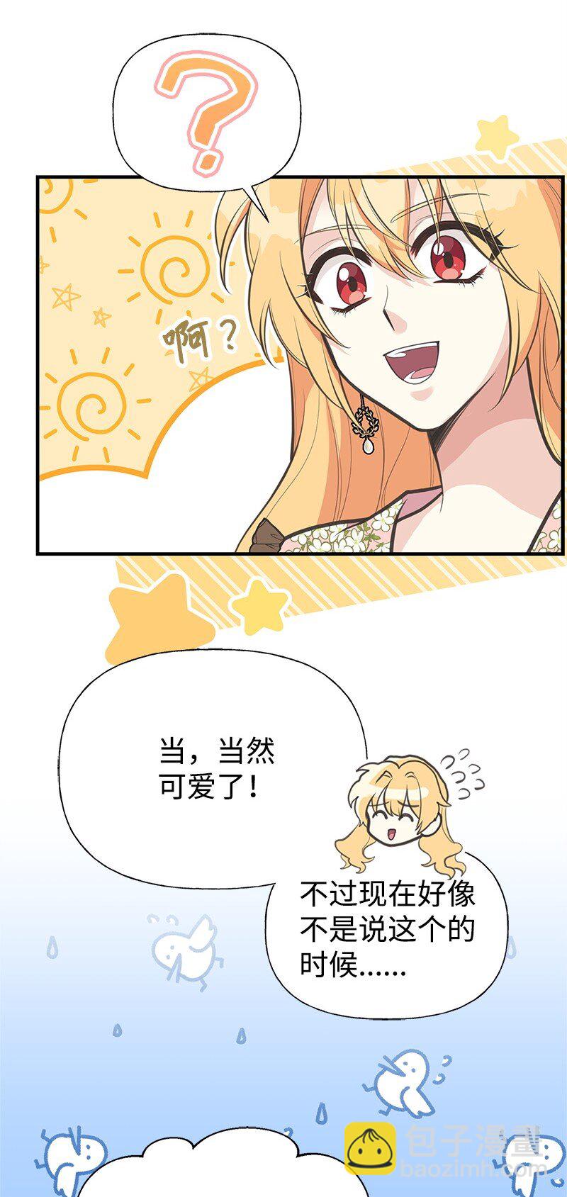 76 塞莱娜(1/2)-第76话