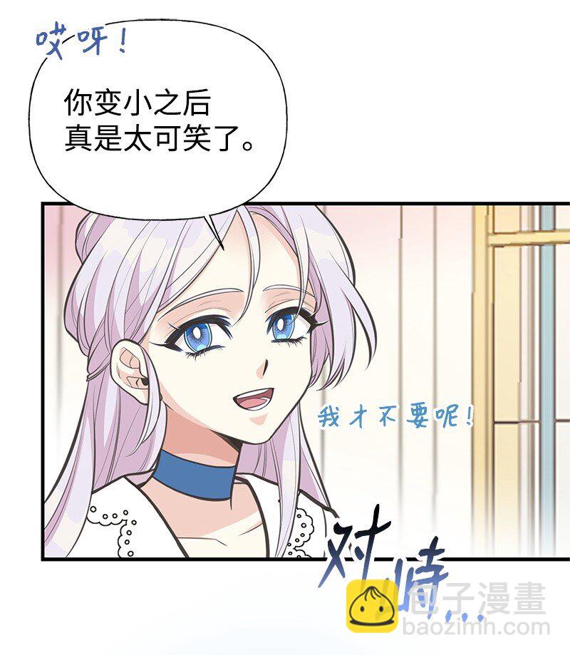 76 塞莱娜(1/2)-第76话