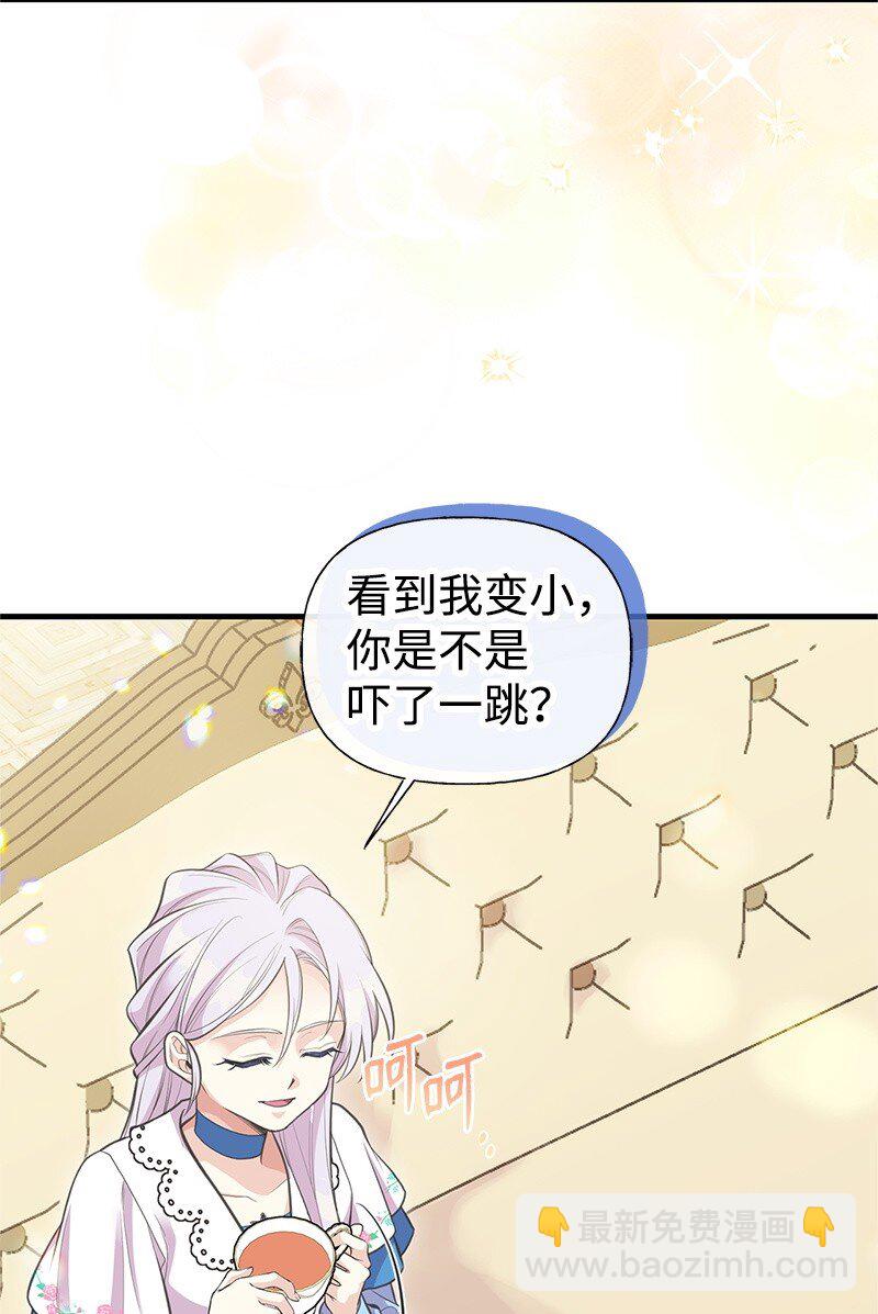 76 塞莱娜(1/2)-第76话