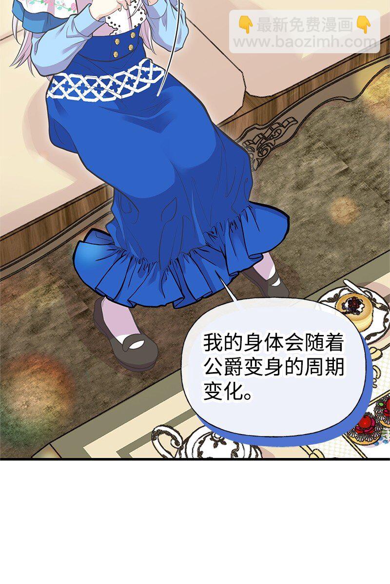 76 塞莱娜(1/2)-第76话