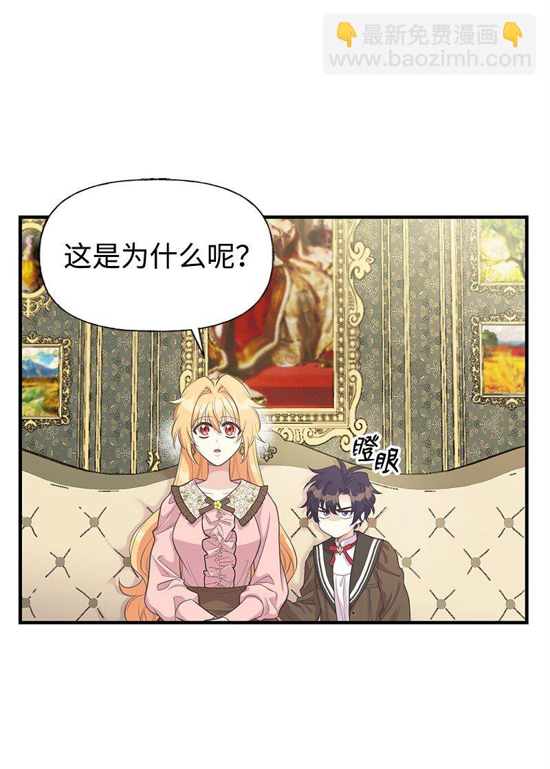 76 塞莱娜(1/2)-第76话