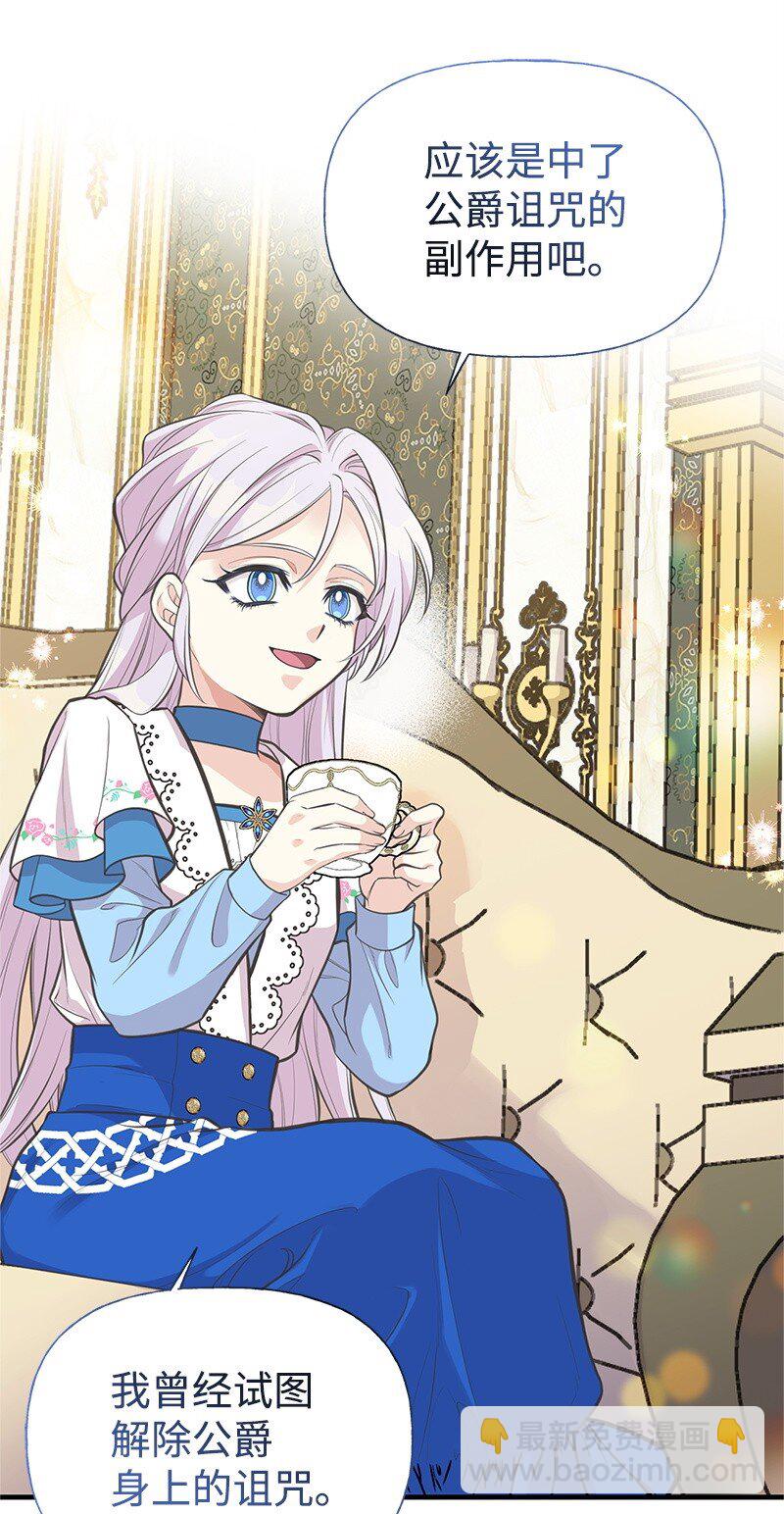 76 塞莱娜(1/2)-第76话