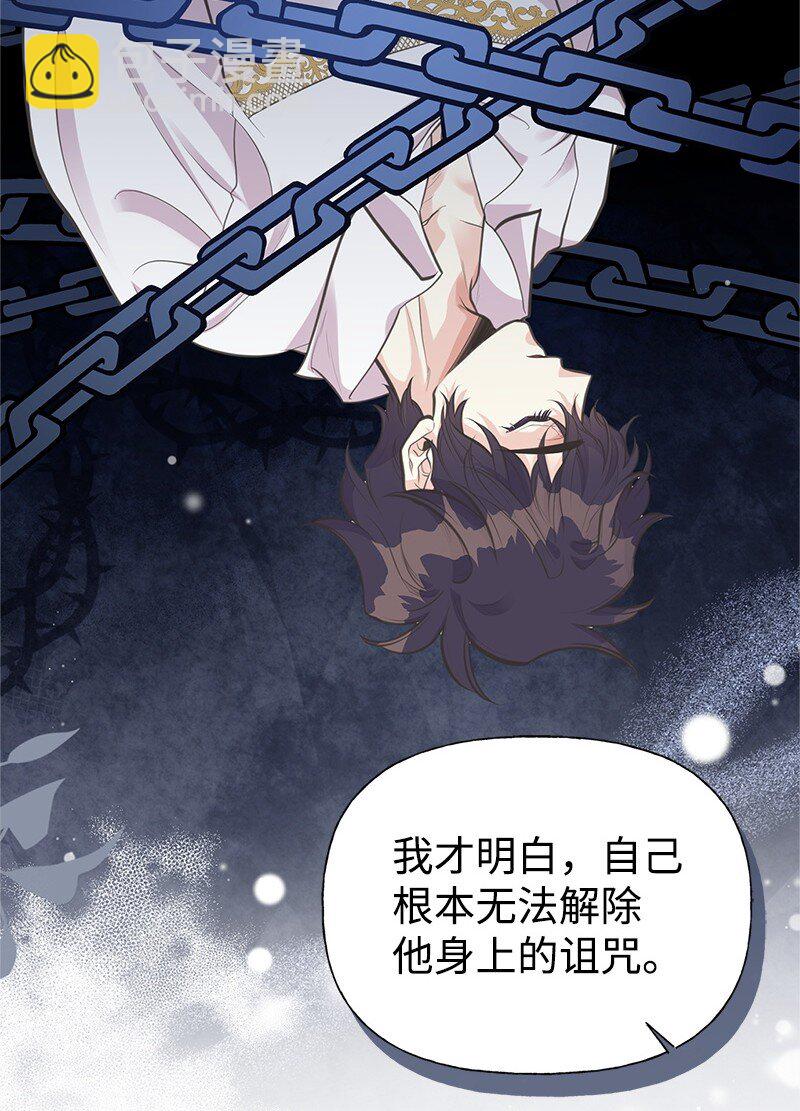 76 塞莱娜(1/2)-第76话