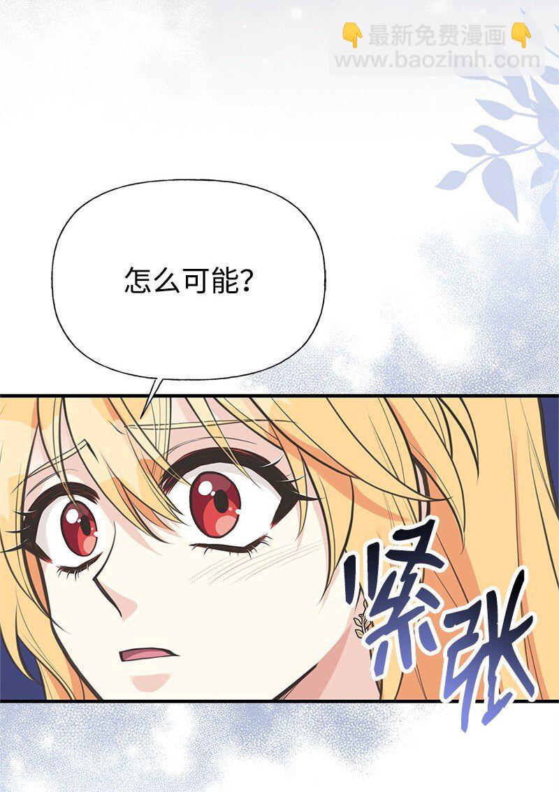 76 塞莱娜(1/2)-第76话