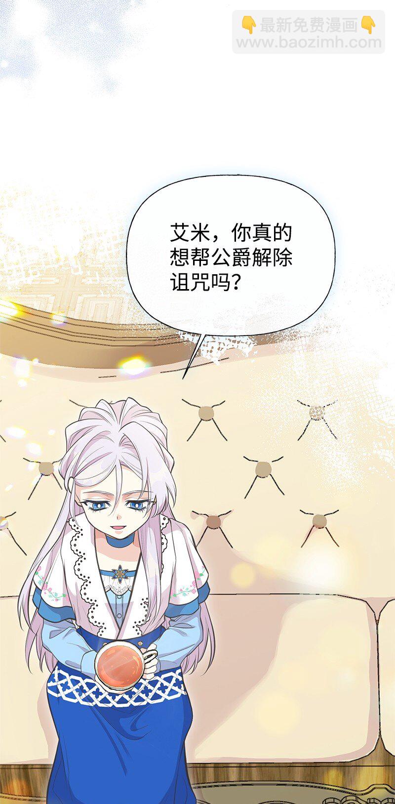 76 塞莱娜(1/2)-第76话