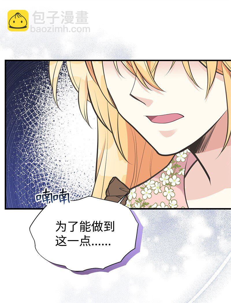 76 塞莱娜(1/2)-第76话