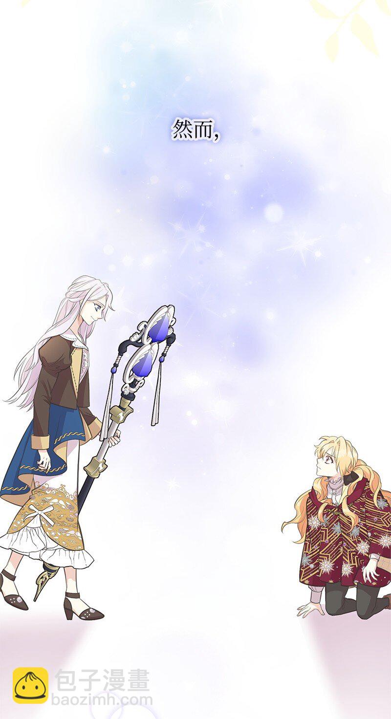 76 塞莱娜(1/2)-第76话