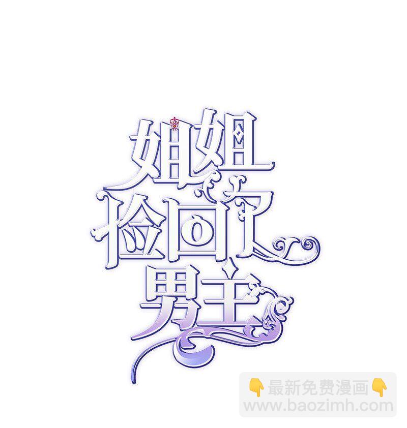 76 塞莱娜(1/2)-第76话