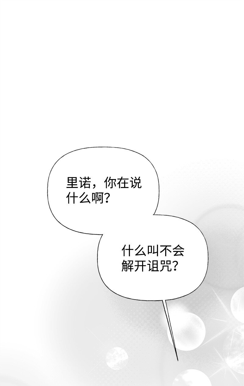 78 艾米的决心(1/2)-第78话