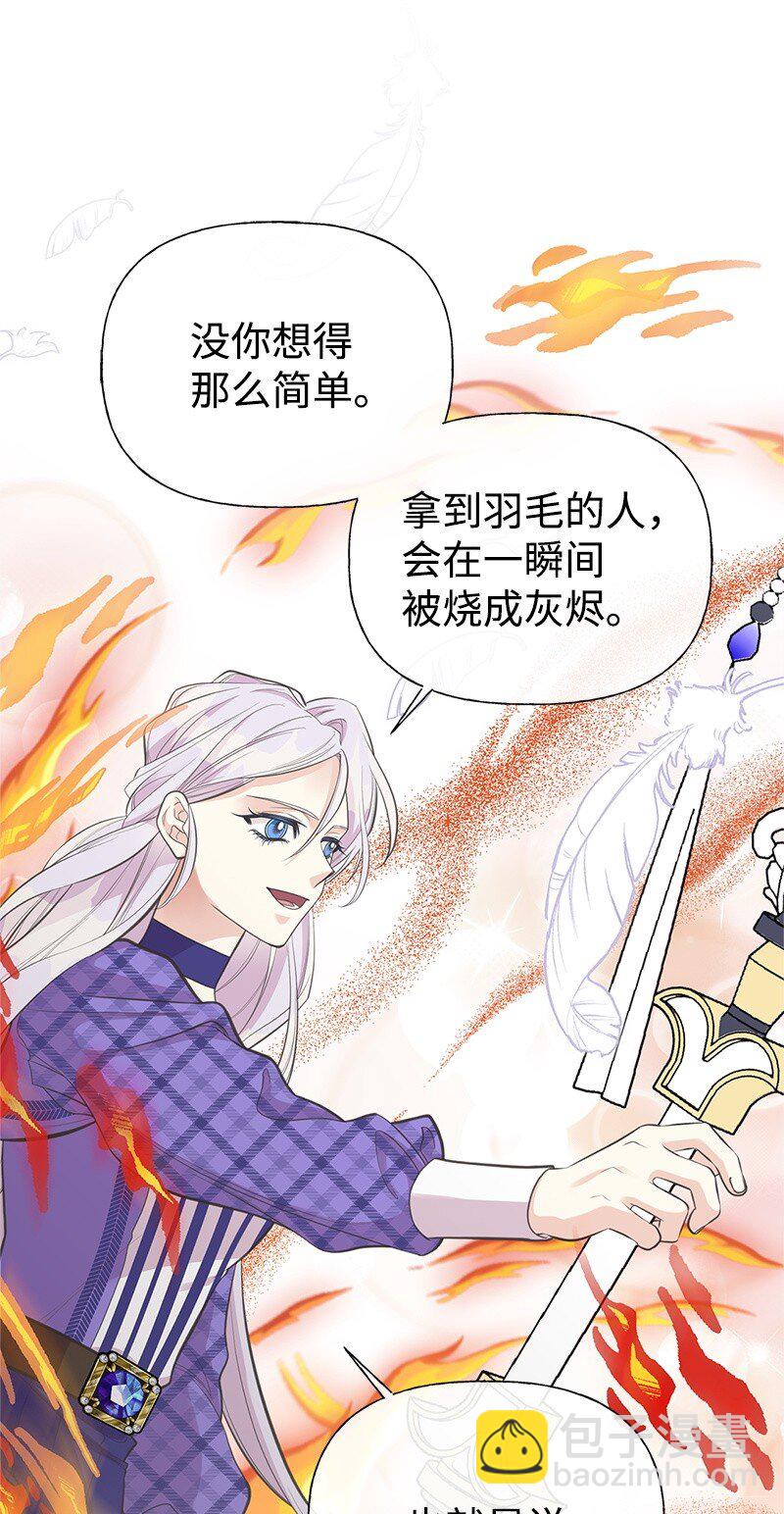 78 艾米的决心(1/2)-第78话