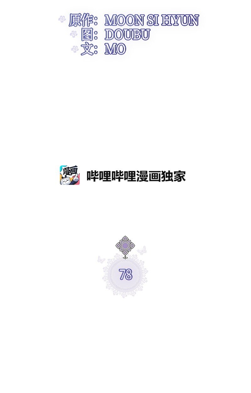 78 艾米的决心(1/2)-第78话