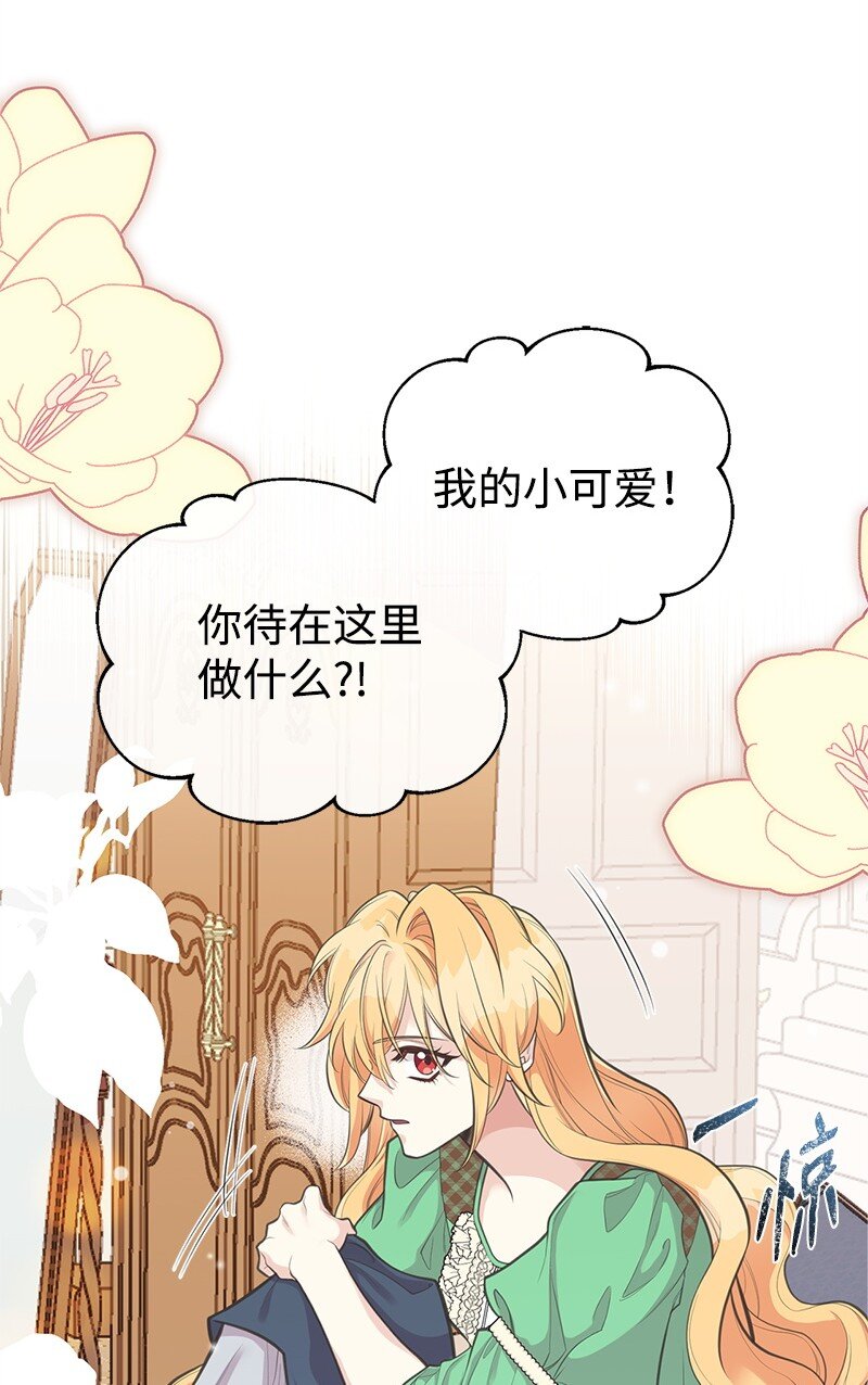 78 艾米的决心(1/2)-第78话