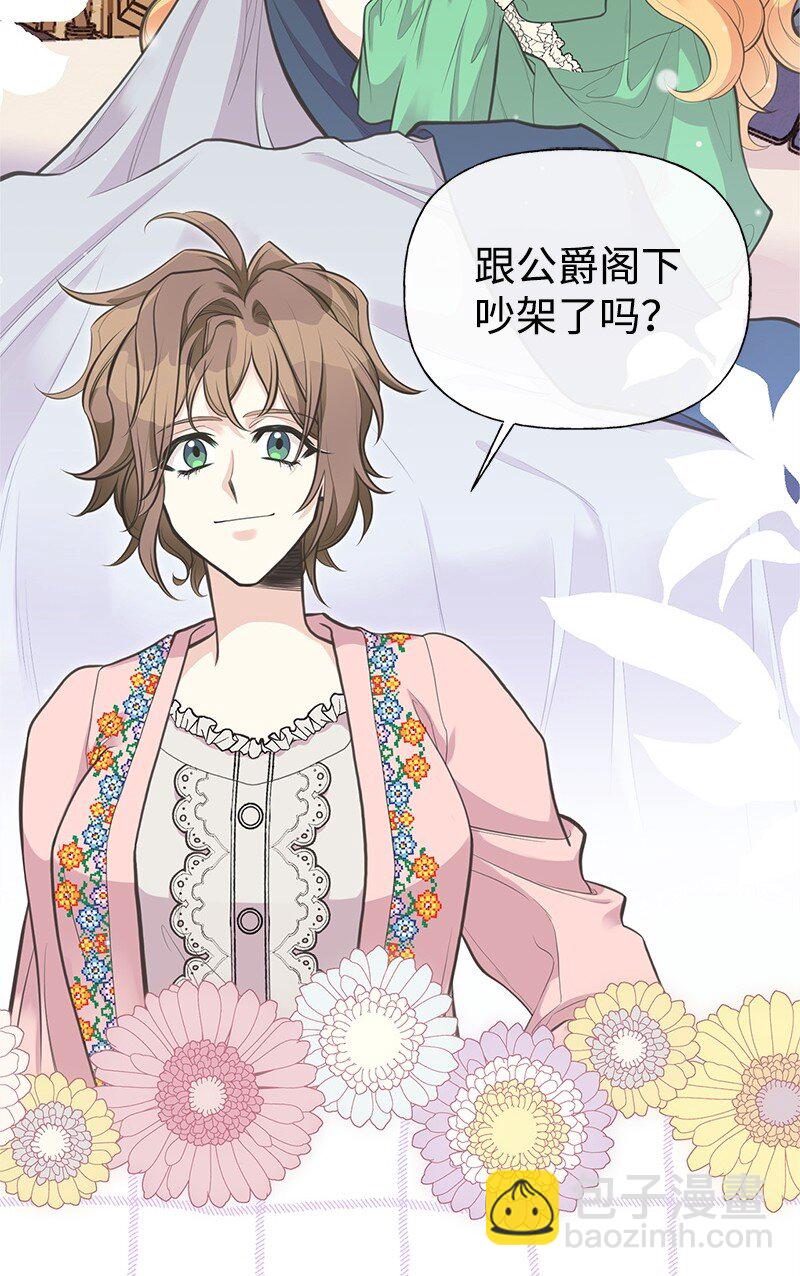 78 艾米的决心(1/2)-第78话