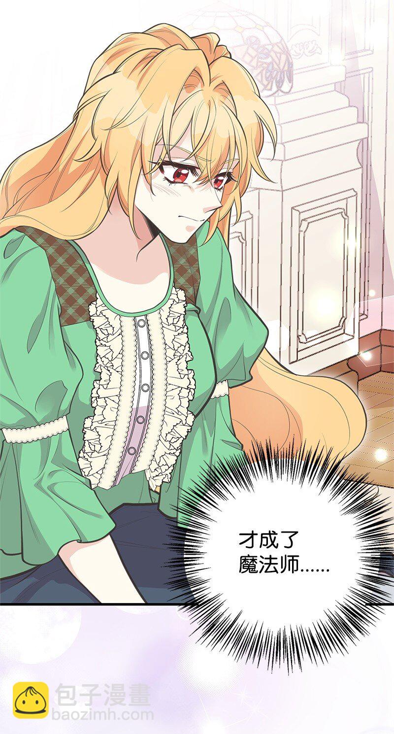 78 艾米的决心(1/2)-第78话