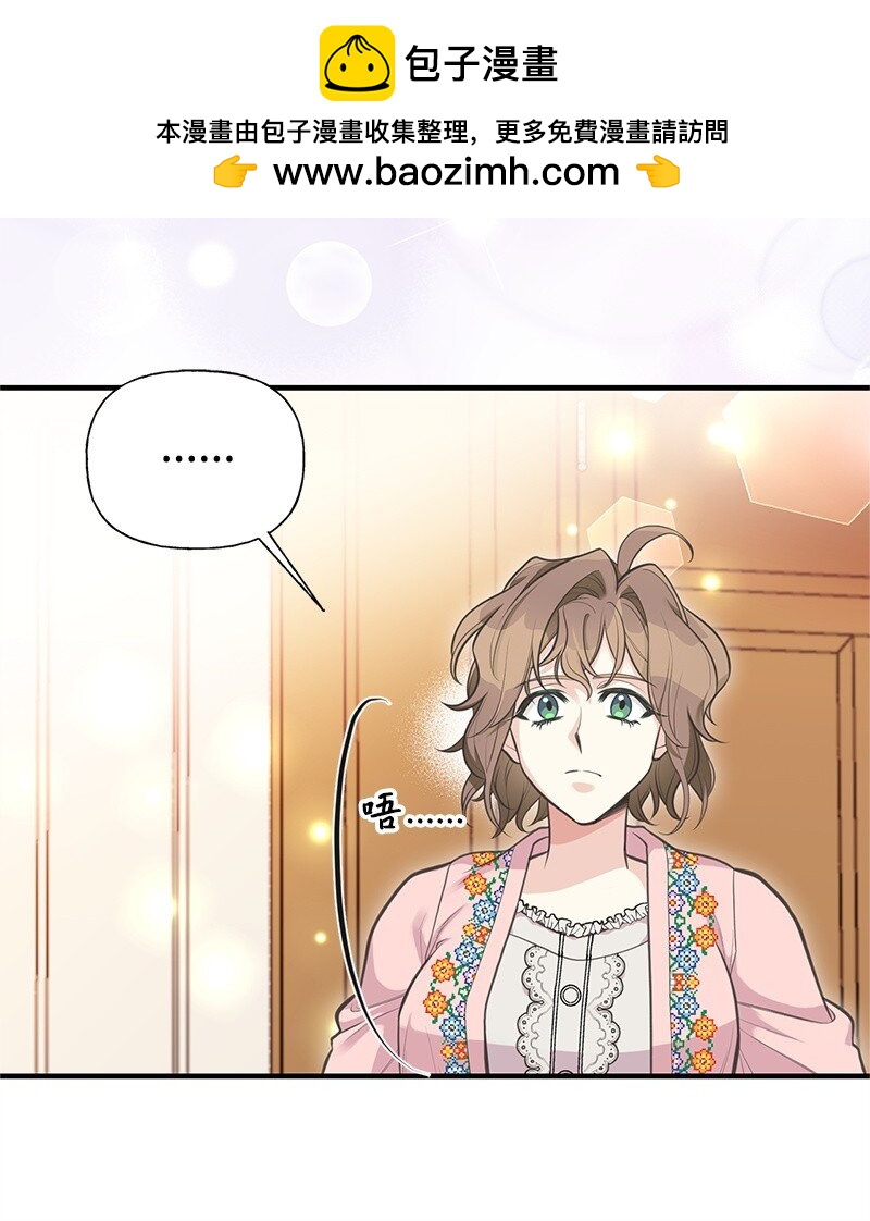 78 艾米的决心(1/2)-第78话