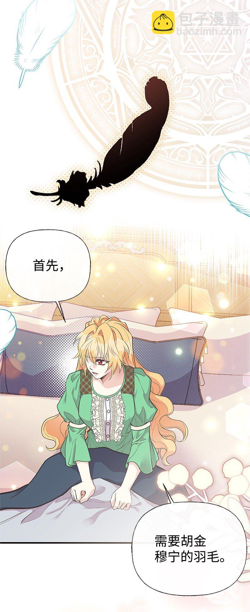 78 艾米的决心(1/2)-第78话