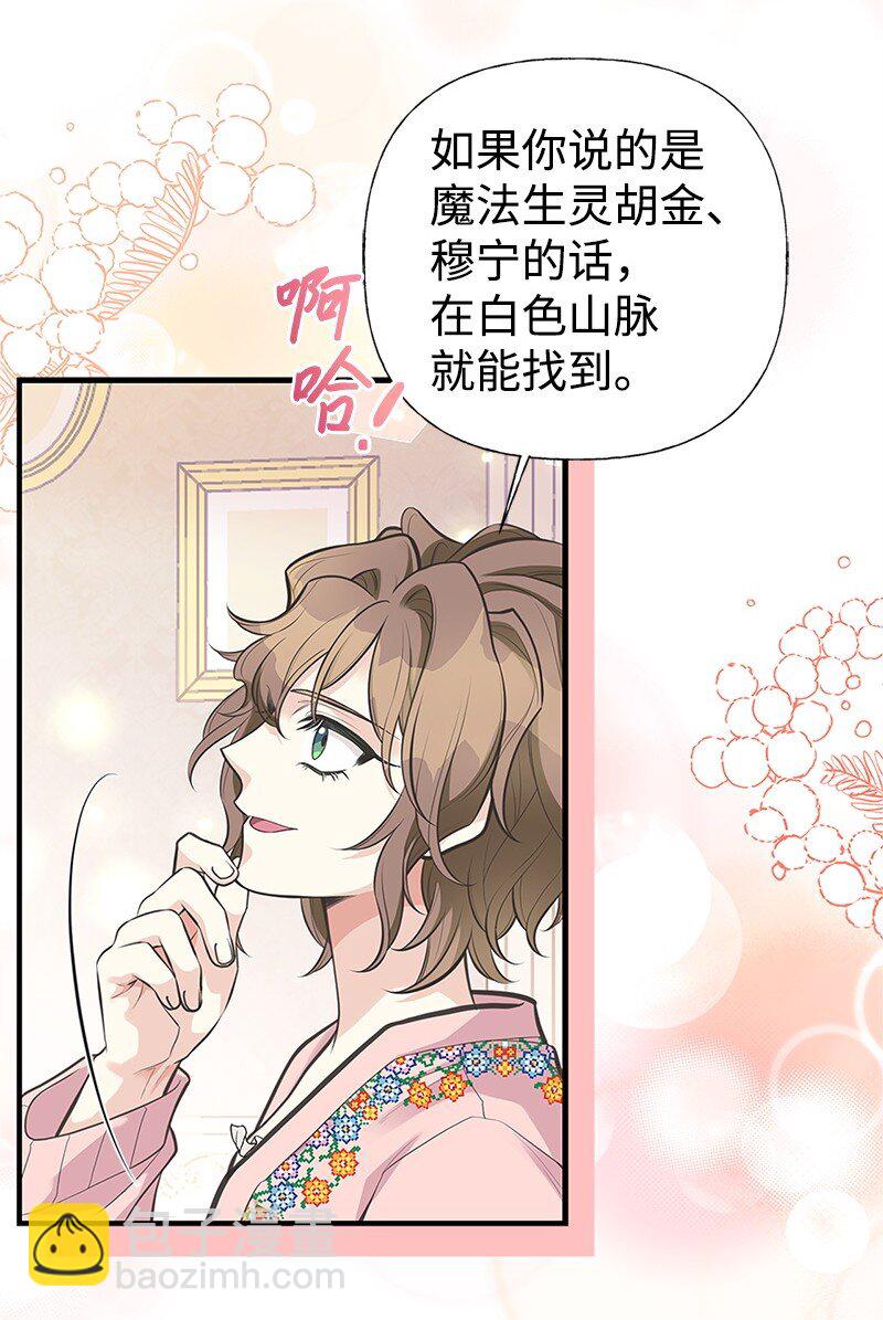 78 艾米的决心(1/2)-第78话