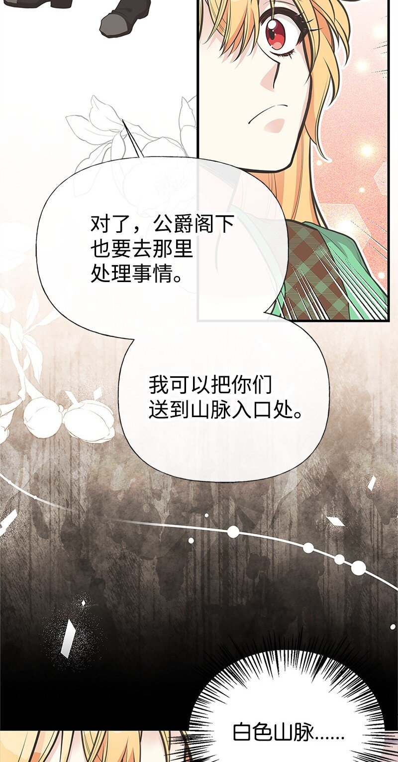 78 艾米的决心(1/2)-第78话