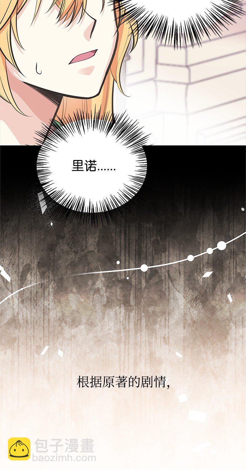 78 艾米的决心(1/2)-第78话