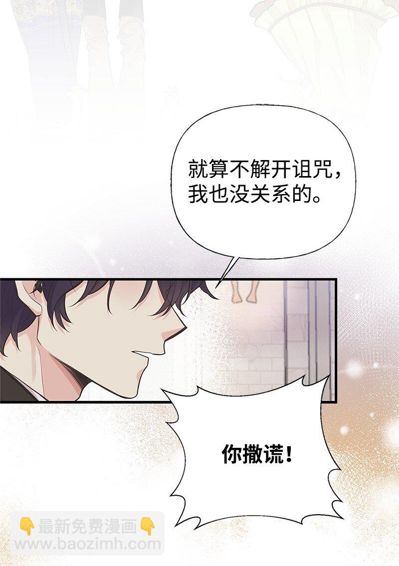 78 艾米的决心(1/2)-第78话