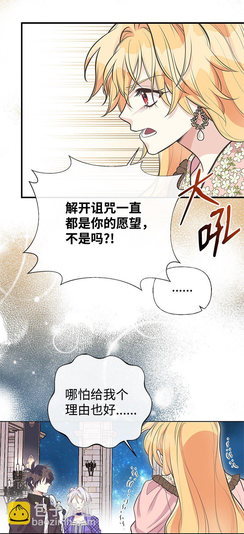 78 艾米的决心(1/2)-第78话