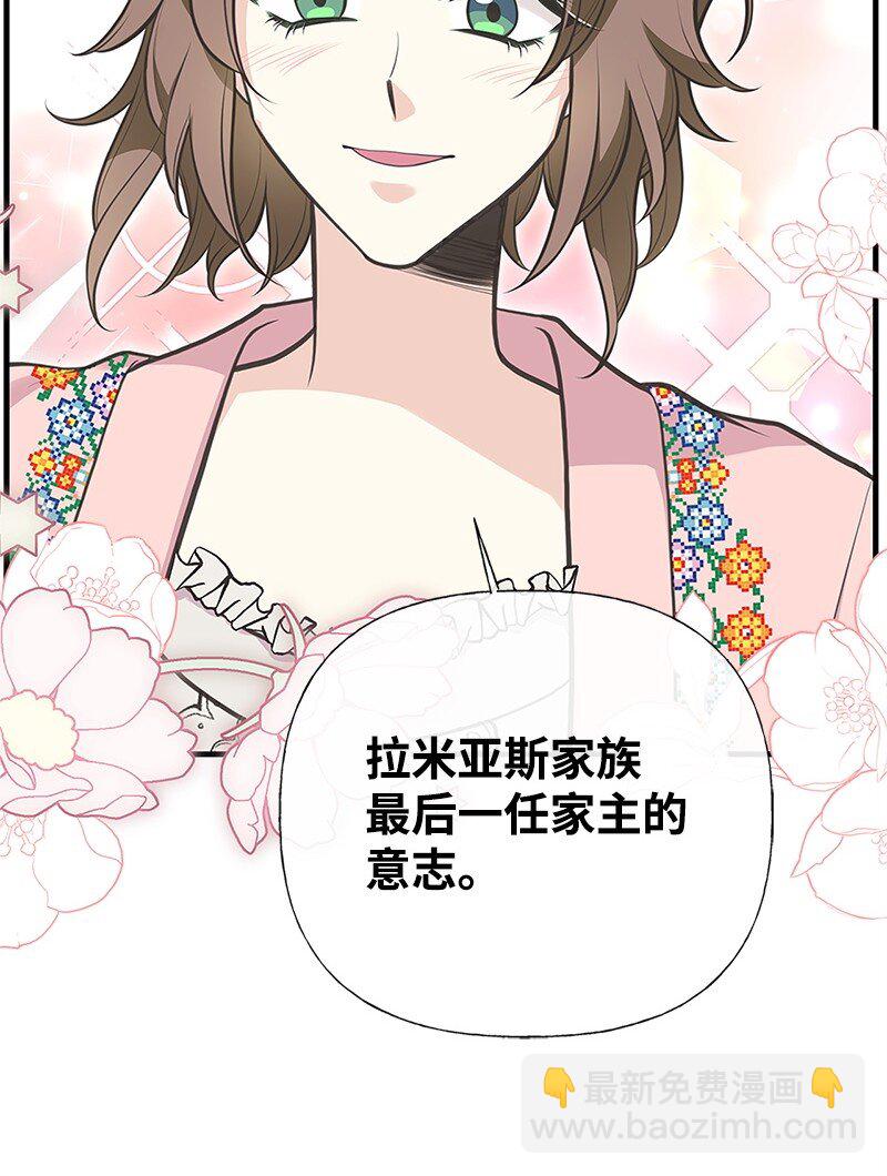 78 艾米的决心(1/2)-第78话