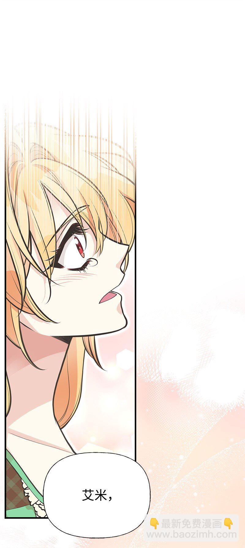 78 艾米的决心(1/2)-第78话