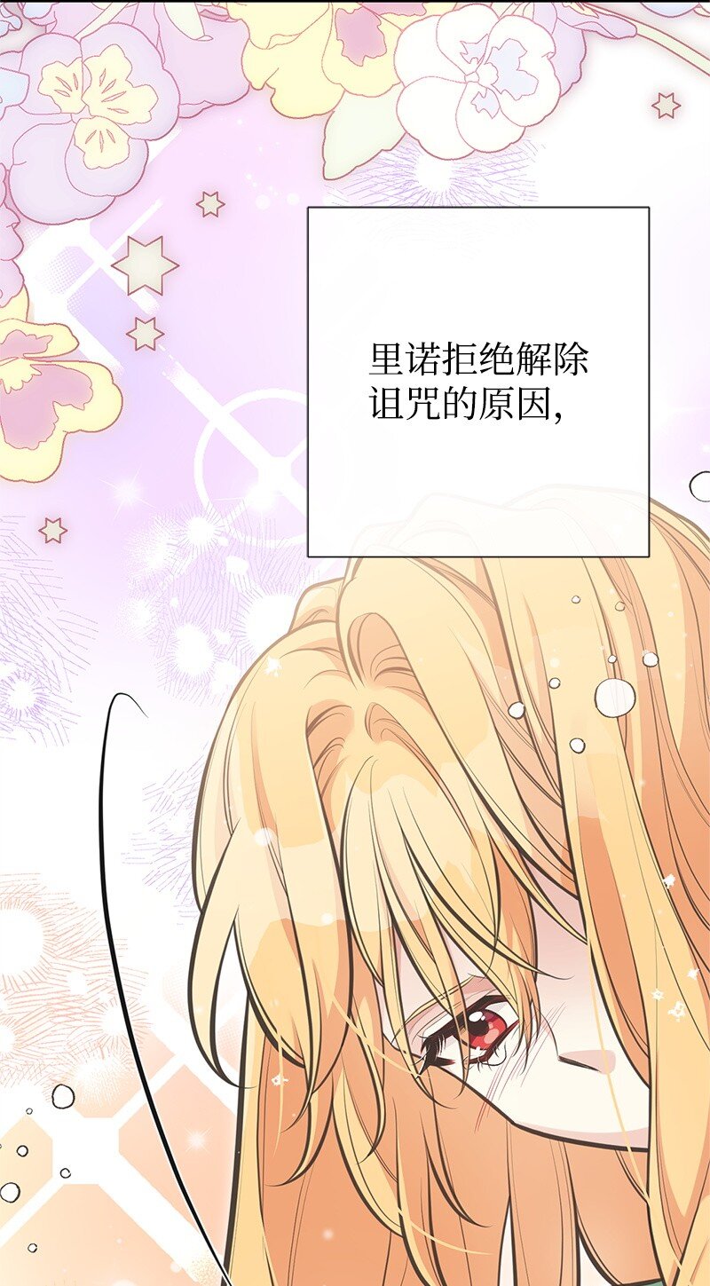 78 艾米的决心(1/2)-第78话