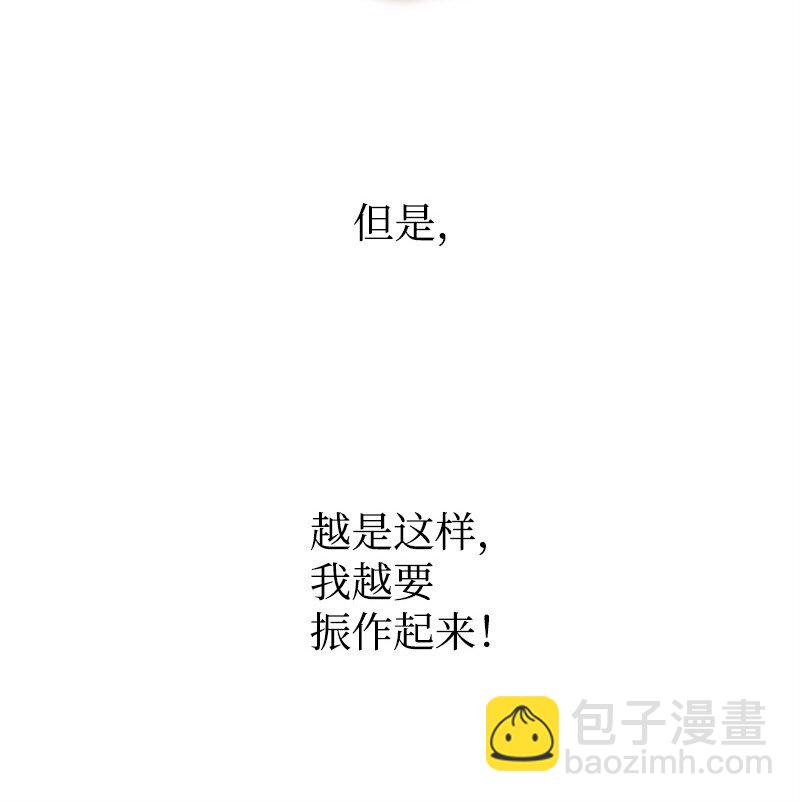 78 艾米的决心(1/2)-第78话