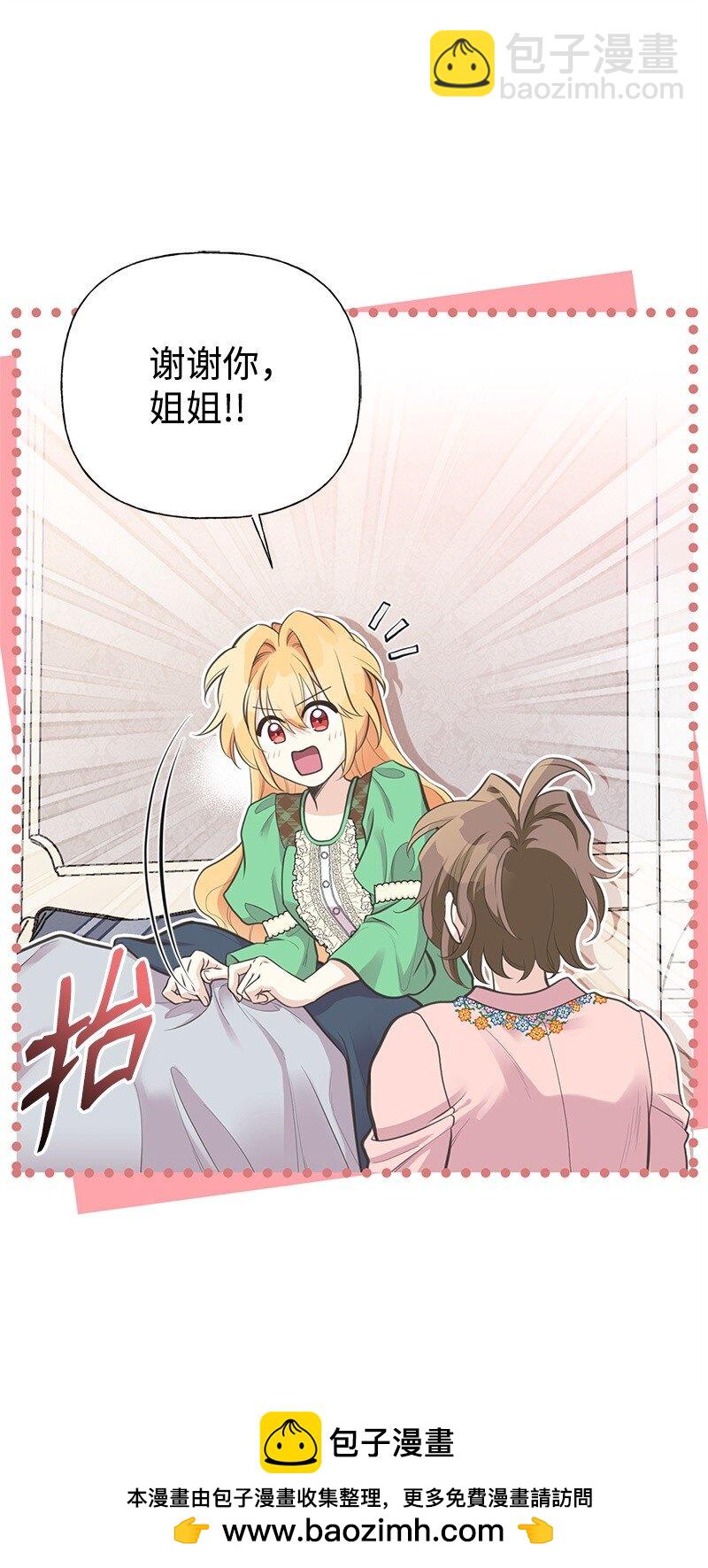 78 艾米的决心(1/2)-第78话