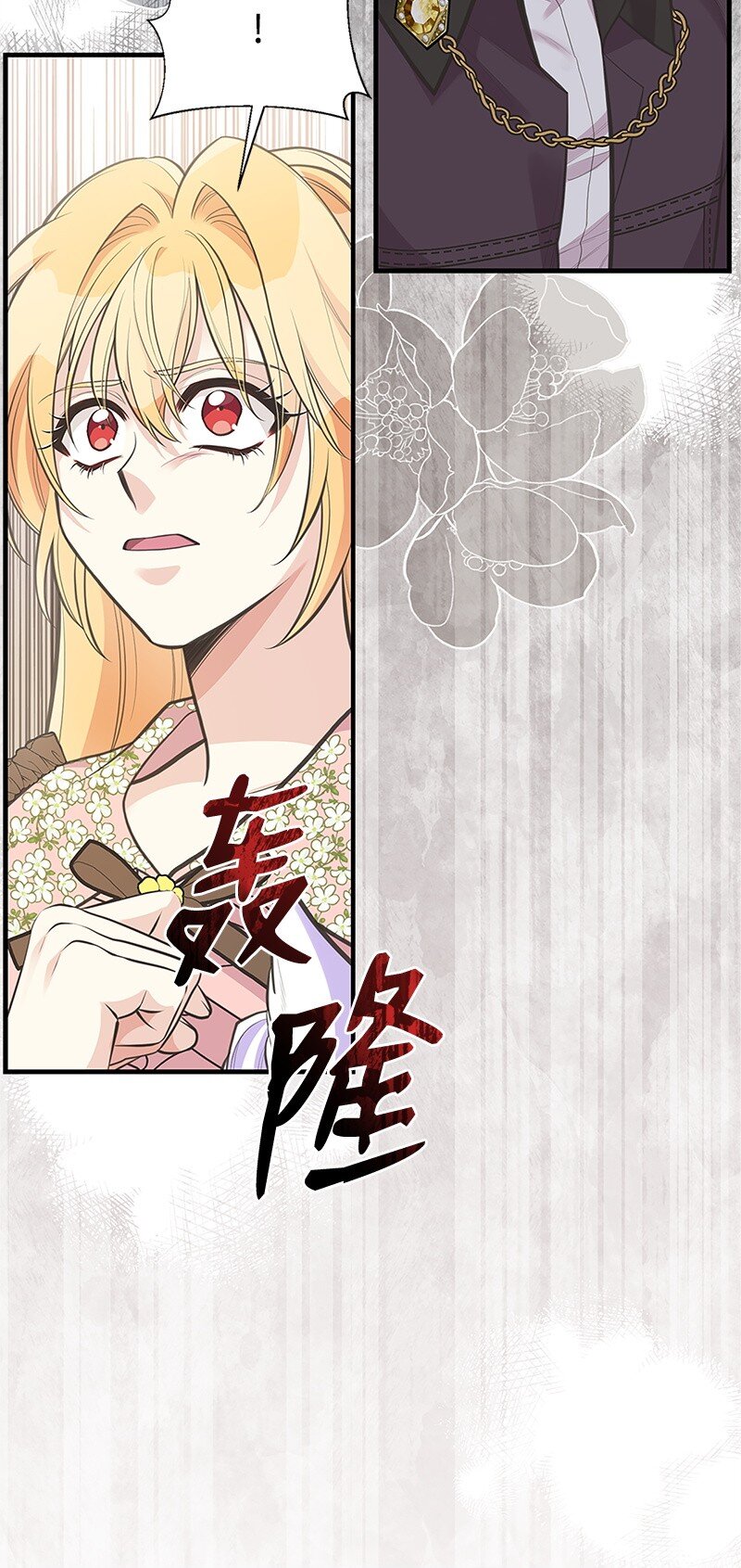 78 艾米的决心(1/2)-第78话