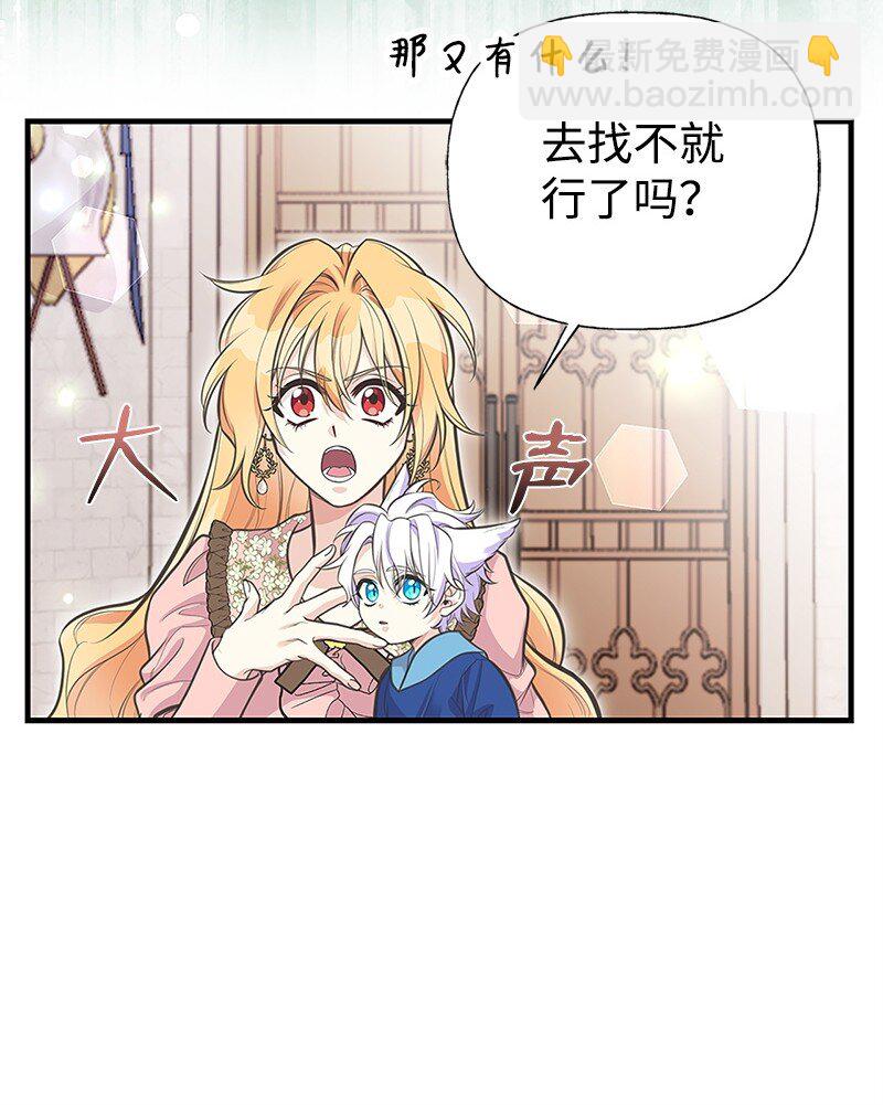 78 艾米的决心(1/2)-第78话