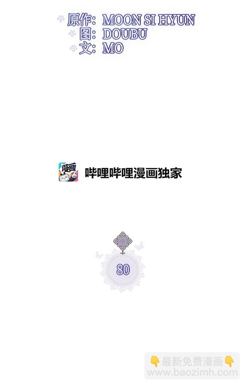 80 直面穆宁(1/2)-第80话